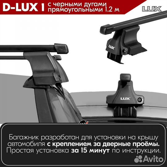 Багажник D-LUX 1 Black Honda Accord V 1993-1998