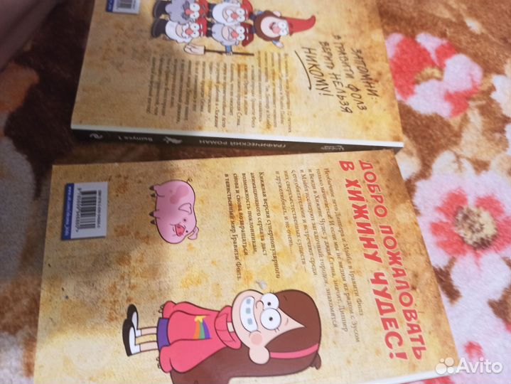 Комиксы гравити фолз