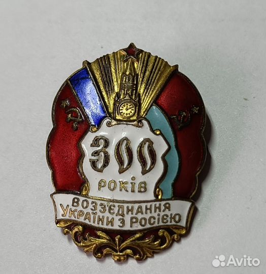 Значок СССР памятный
