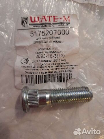 Шпилька ступицы