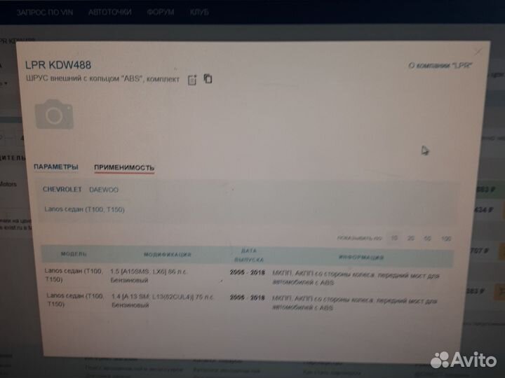 Шрус наружний nexia