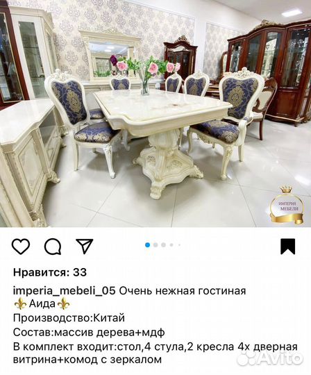 Жилая мебель