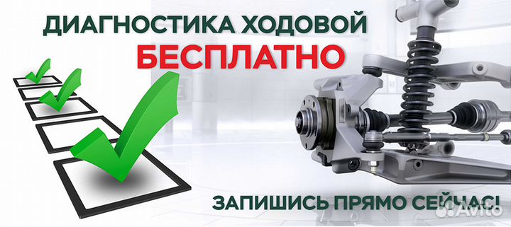 Автосервис