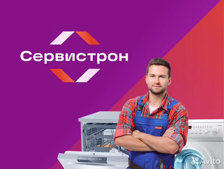 Стажер в сервисный центр на ремонт (без опыта )