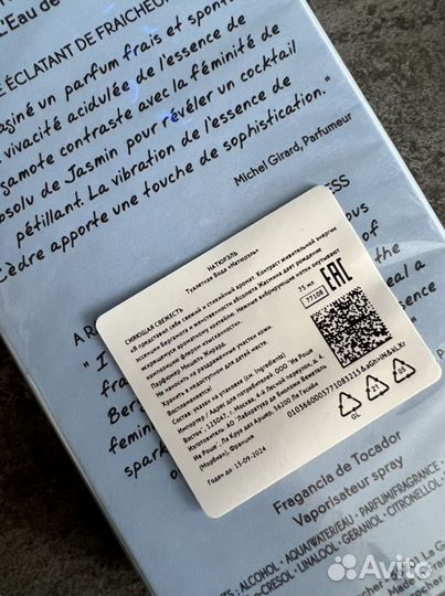 Ив Роше Туалетная вода Натюрэль