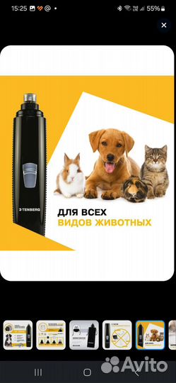 Гриндер для когтей собак и кошек tenberg Vortex