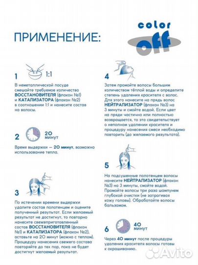 Смывка для волос estel