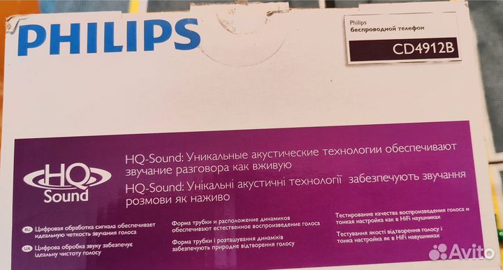 Беспроводной телефон philips CD4912B