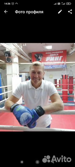 Тренировки по боксу