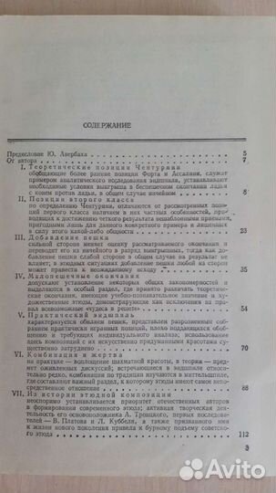 Шахматная литература