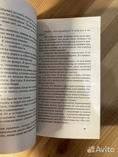 Книга Джон Грин В поисках Аляски