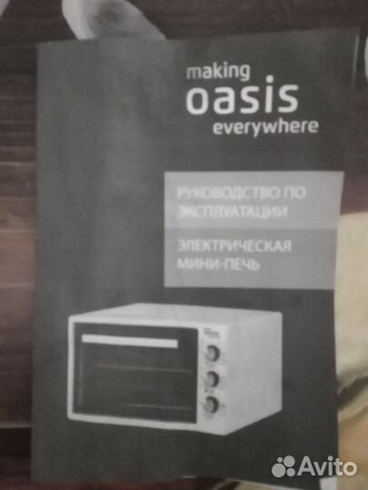 Элекропечь Оазис