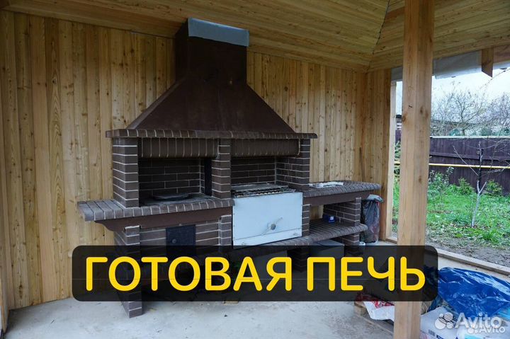 Мангал барбекю