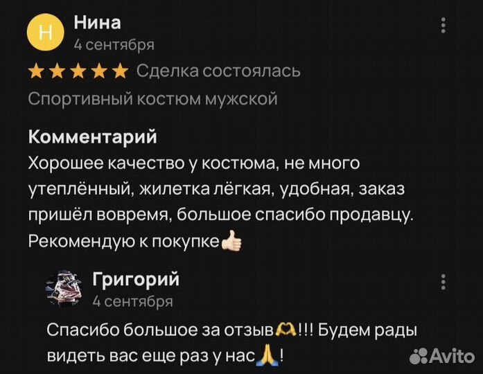 Спортивный костюм женский 44-54р