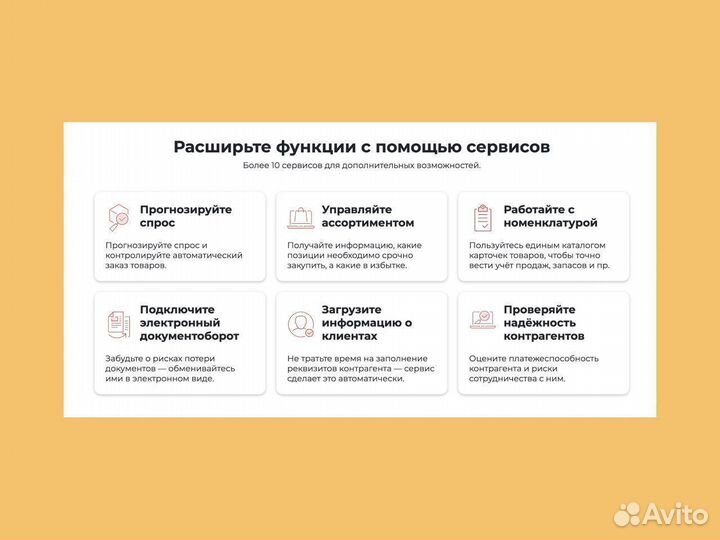 Готовая интеграция 1С с Beru