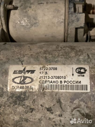 Стартер ваз 21213