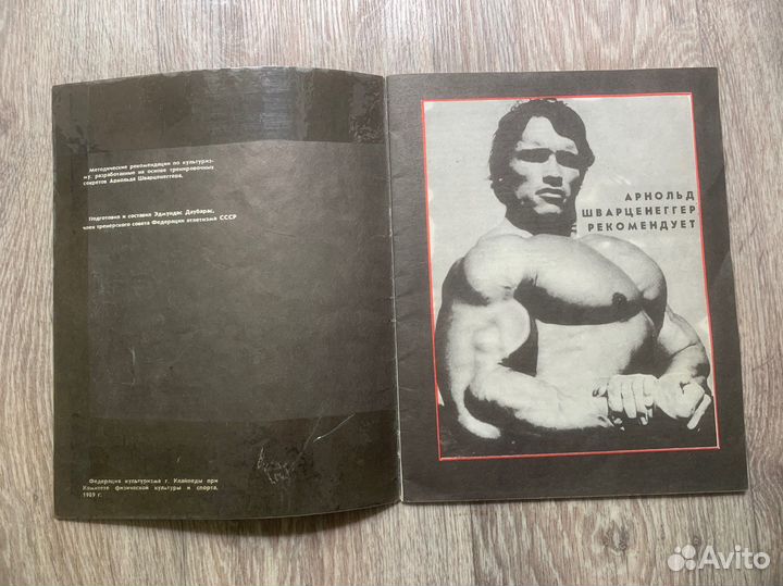 Книги по бодибилдингу