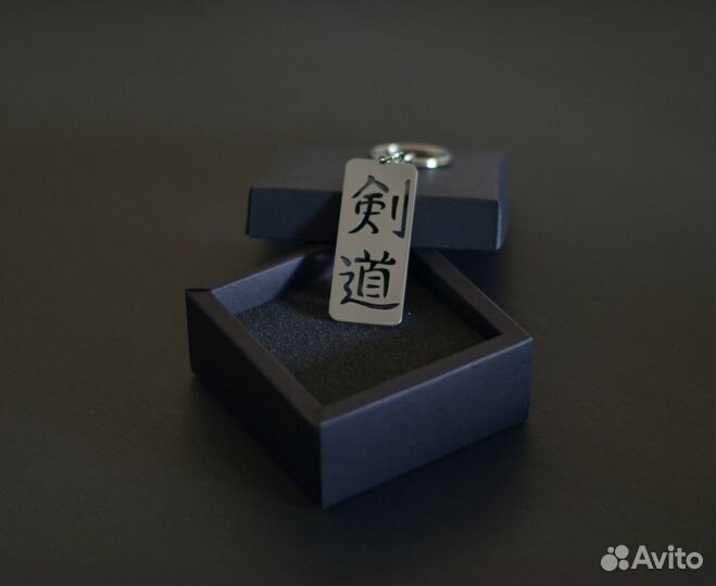 Брелок или кулон Кендо Kendo