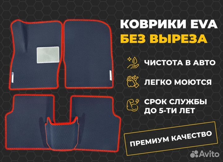 Эво коврики 3Д с бортиками Chevrolet