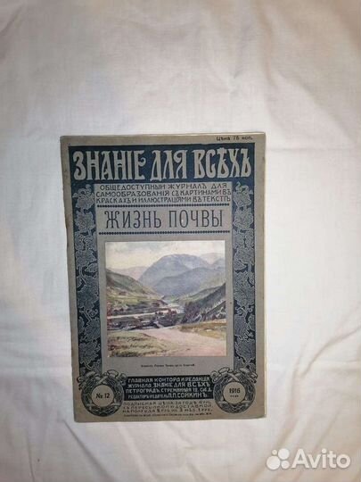 Журналы дореволюционные