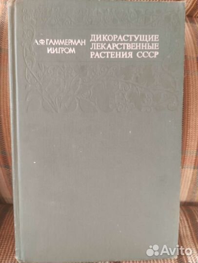 Книги, здоровье, медицина