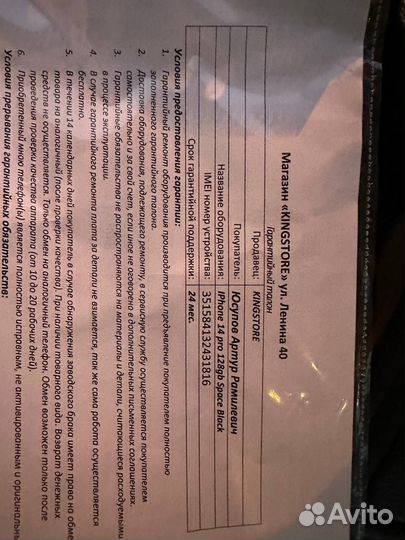 iPhone 14 Pro, 128 ГБ