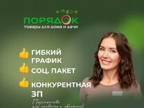 Продавец,можно без опыта Ноябрьский