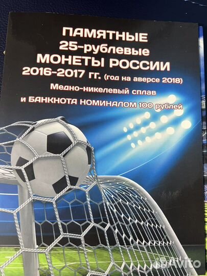 Монеты fifa 2018