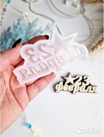 Набор для создания мыла