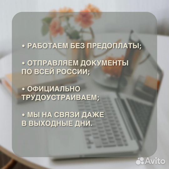 Корочки Удостоверения Свидетельства Обучение