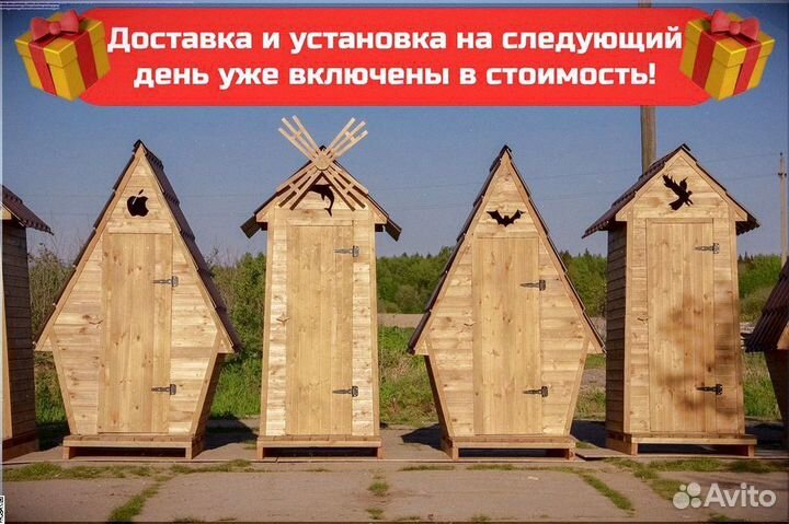 Уличный туалет от производителя Б230