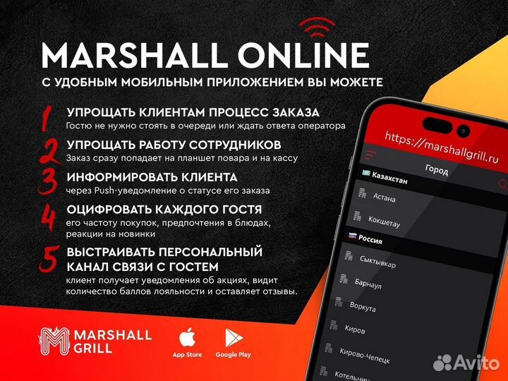 Marshall Grill - шаурма и доставка шашлыка