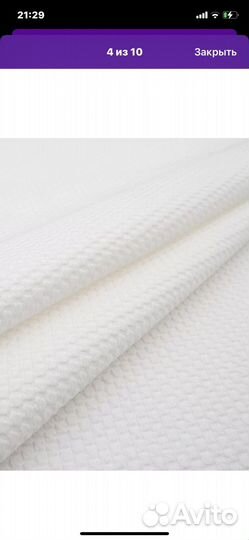 Отрез ткани