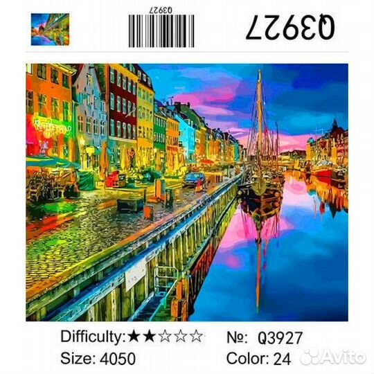 Картины красками 40х50 города