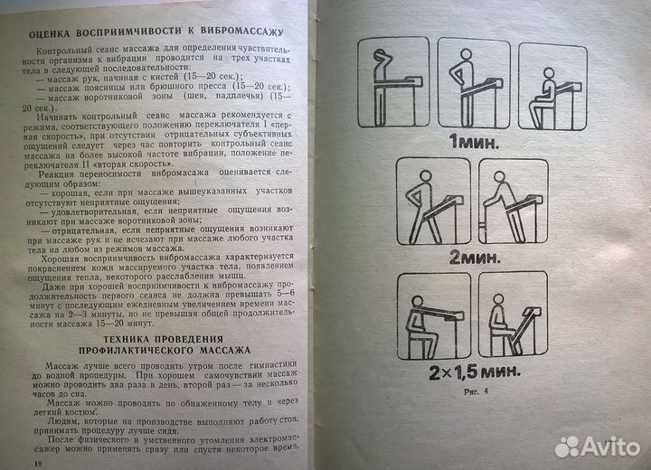 Массажер для тела электрический Тонус 2