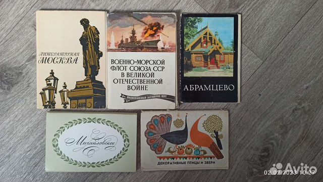 Наборы открыток СССР