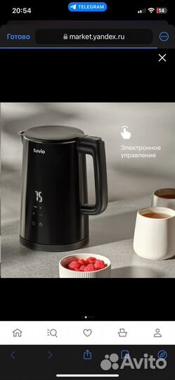 Чайник с поддержкой тепла