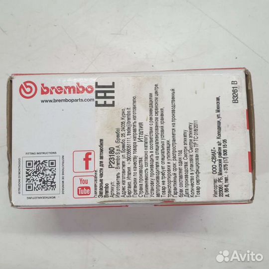 Тормозные колодки комплект Alfa Romeo Giulia 2015г