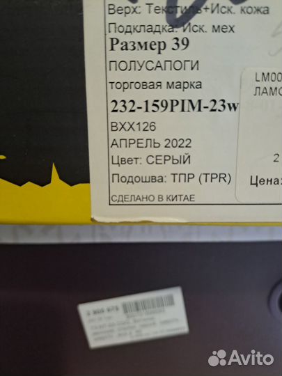 Угги Wilmar Дутики Patrol