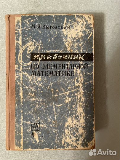 Учебники, справочники химия математика физика