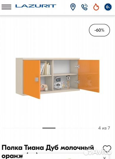 Полка настенная закрытая