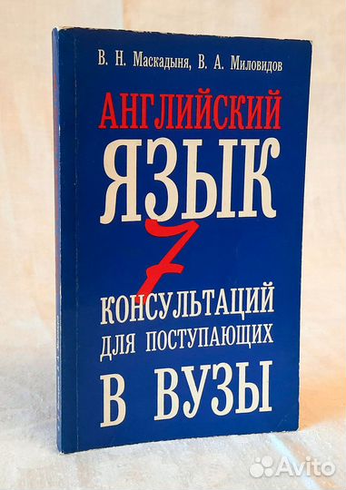 Книги пособия по английскому языку