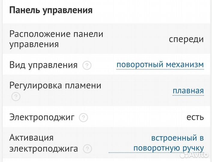Газовая варочная панель indesit