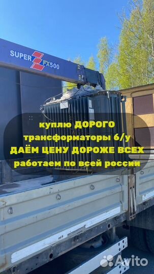 Трансформатор тмг 400 б/у