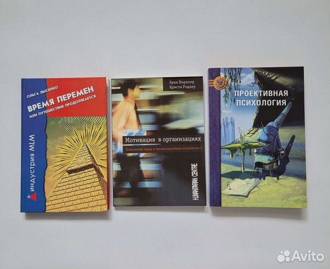 Книги по психологии и саморазвитию