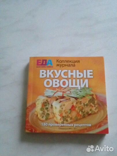 Книги кухни народов мира