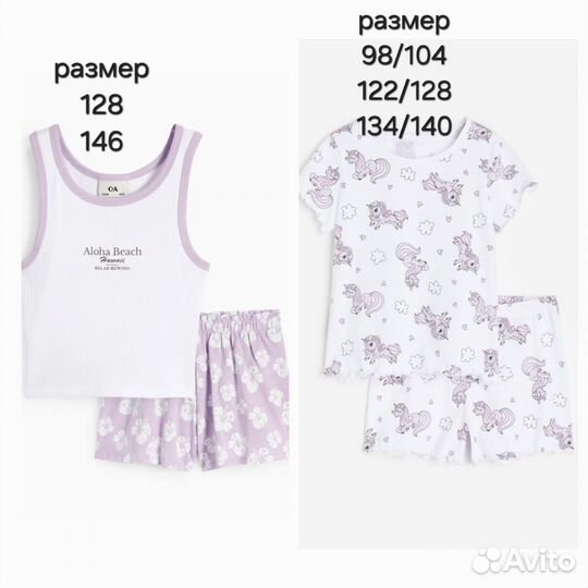 Пижама размеры от 74 до 146 H&M