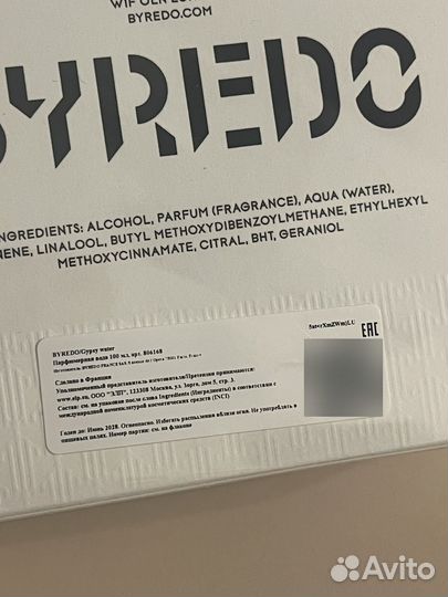 Byredo gypsy water 100 ml