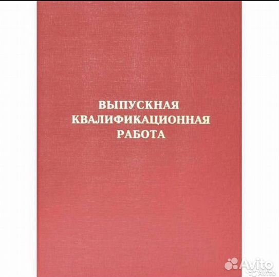 Папка ВКР с лентой (много,опт)