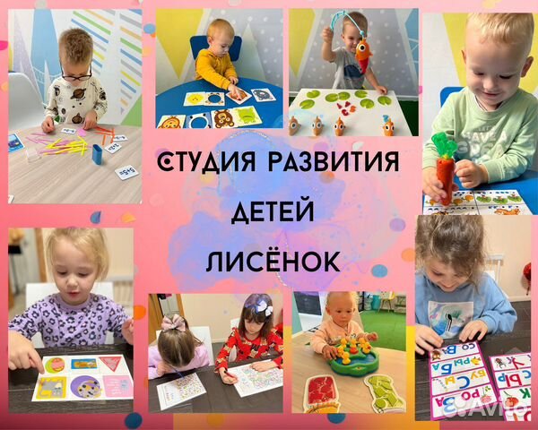 Студия развития детей Адлер р-н Апельсин